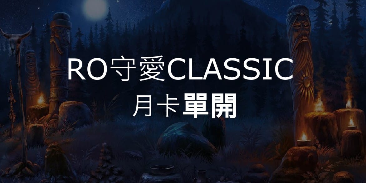 月單