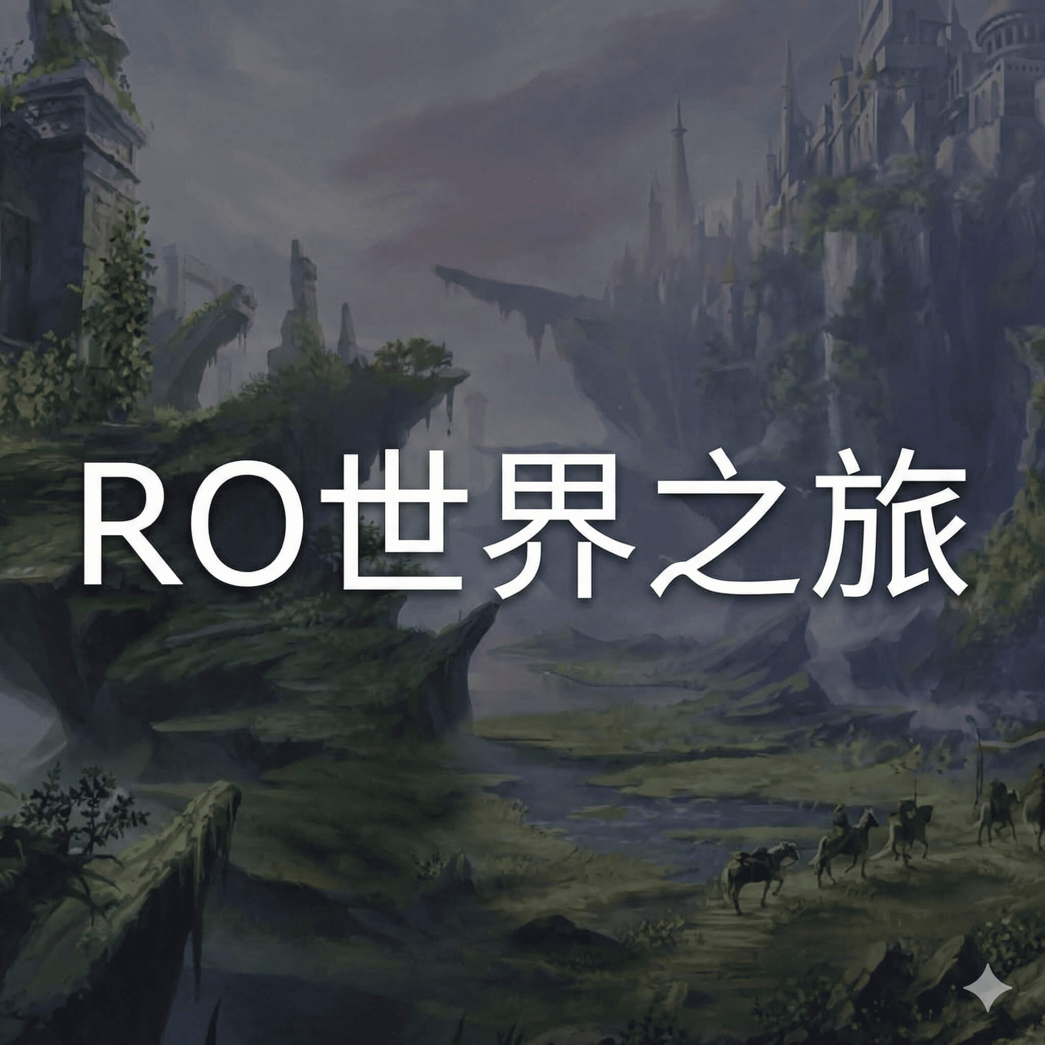 Ro