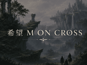 希望M ON CROSS  輔助/助手(單開/包機卡)